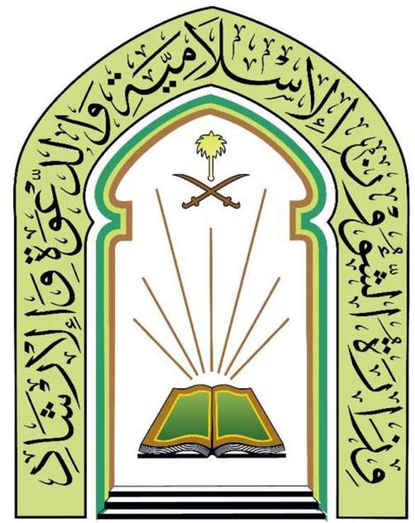 جمعية الدعوة والإرشاد وتوعية الجاليات بالخشيبي